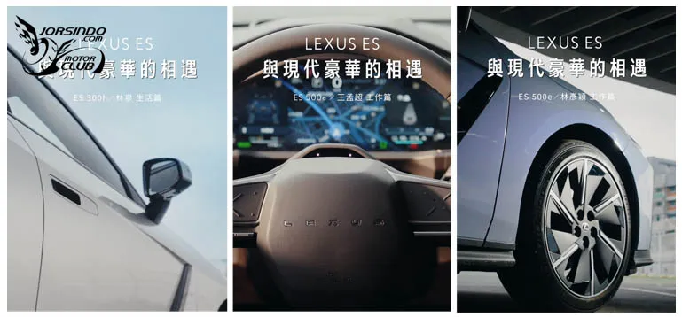 [官方新聞稿] LEXUS打造ES 500e試駕體驗系列活動，詮釋現代豪華新格局5528|小老婆汽機車資訊網