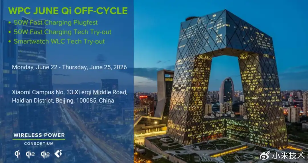 Qi 50W 升級最快 2028 降臨，這次輪到小米主導無線充電革命477|WPC,無線充電,小米,Apple,Qi 50W小老婆汽機車資訊網
