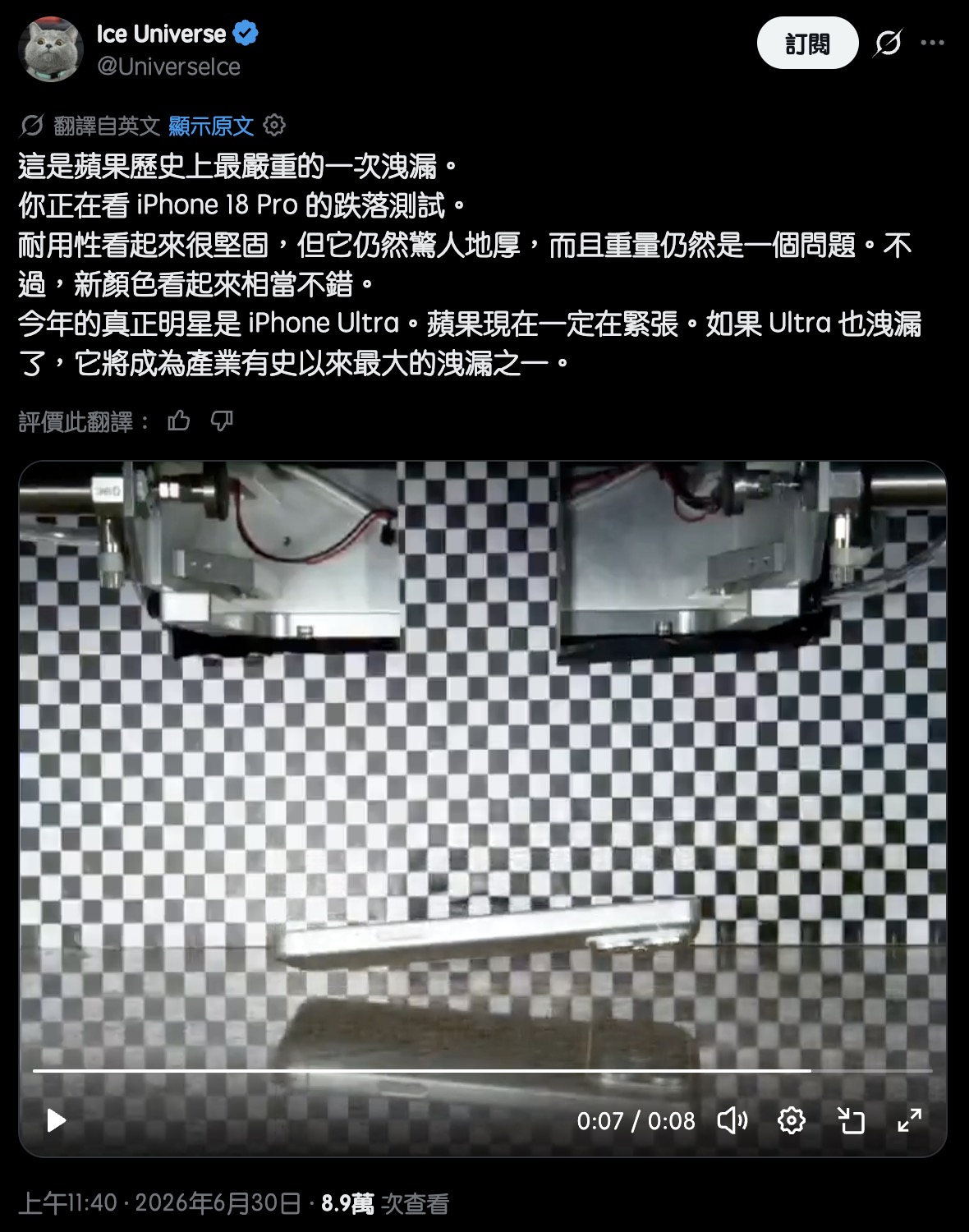 蘋果史上最嚴重產品洩露：疑似 iPhone 18 Pro 官方摔落測試影片被貼出1888|iPhone 18 Pro,洩漏,iPhone,Apple,蘋果小老婆汽機車資訊網