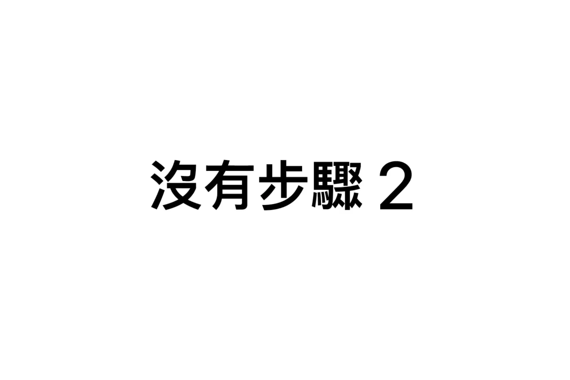 免 Face ID 免喚醒！北捷全面支援 Apple Pay 快速模式，設定步驟看這篇6758|iPhone,快速交通卡,快速卡片小老婆汽機車資訊網