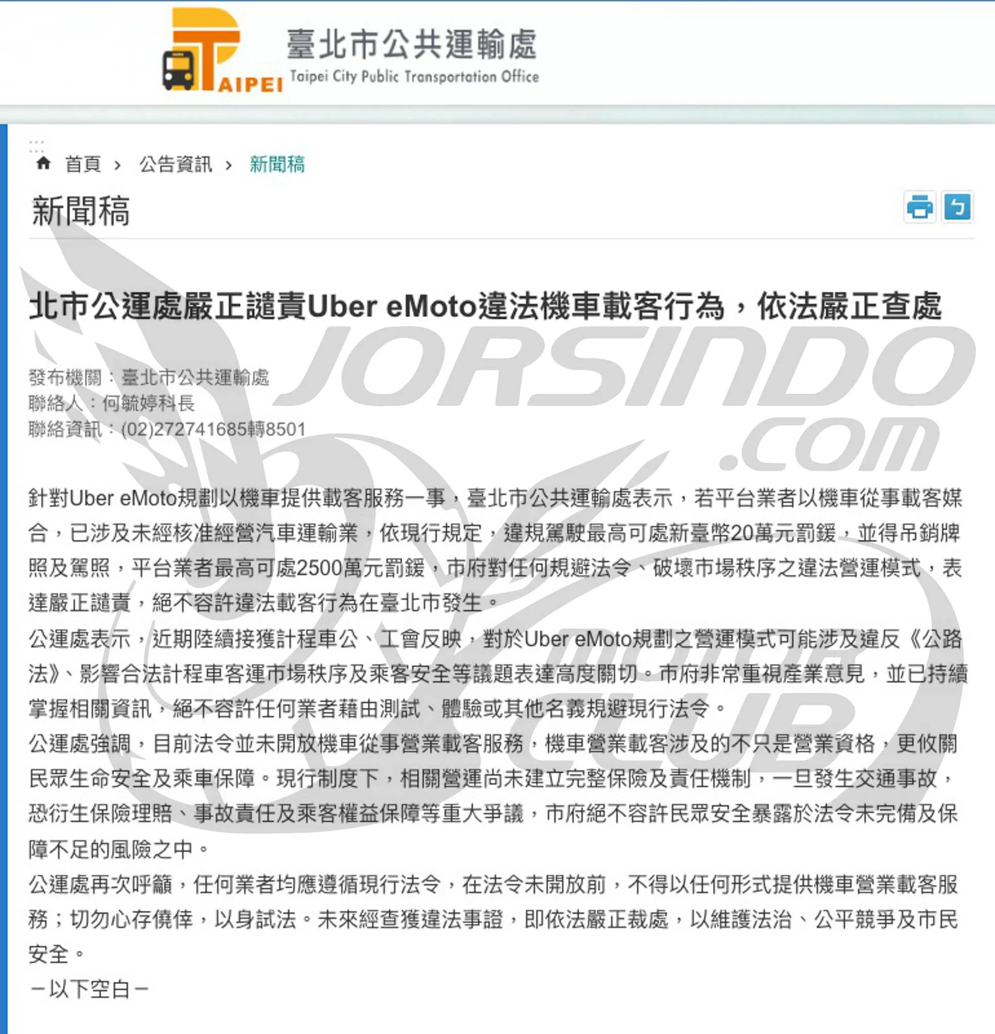 沒給錢就不算嫖？Uber 北投機車載客正式上線！交通部明確認定違法 ...