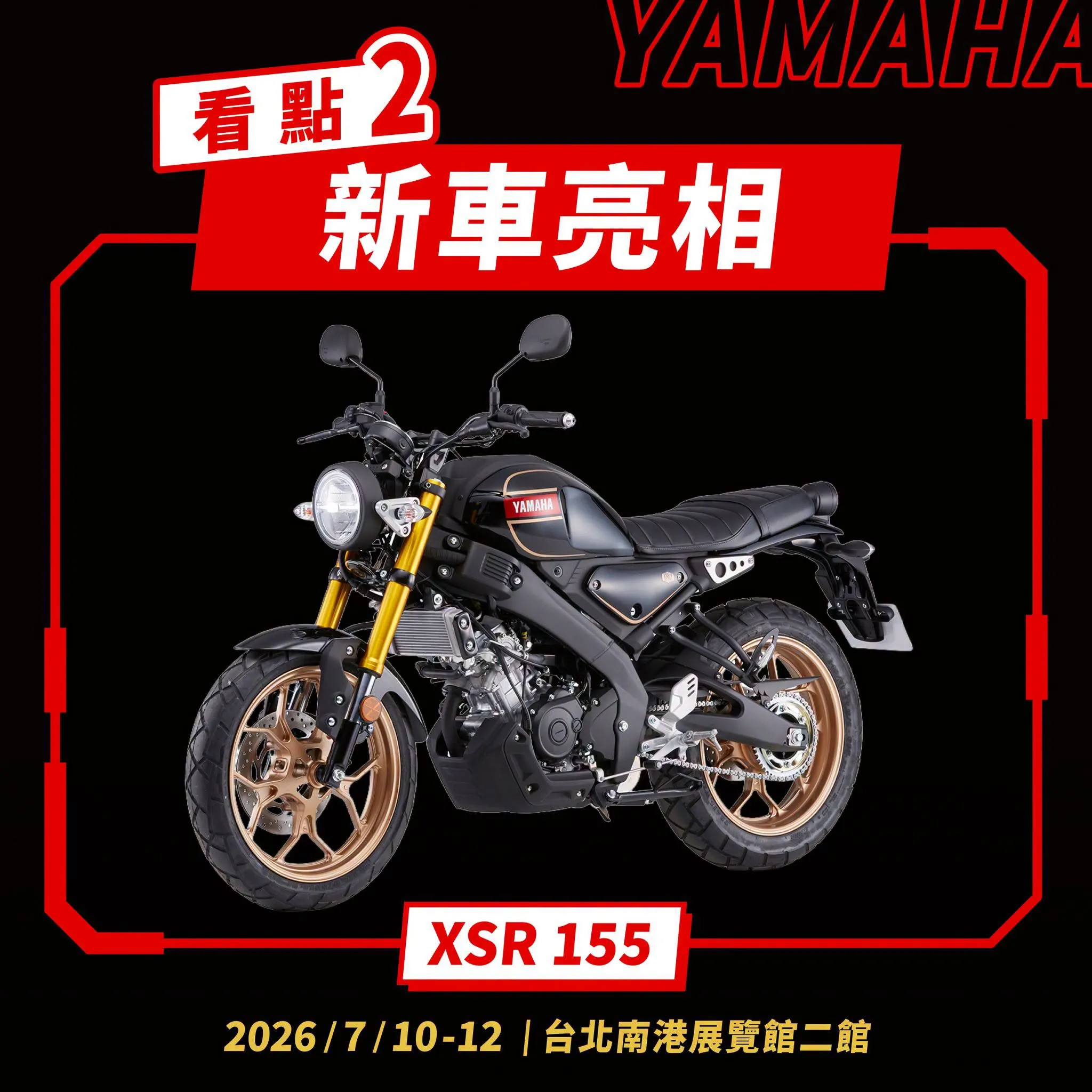 總代理引進確認！ XSR 155 台灣山葉車展預告曝光