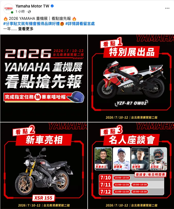 總代理引進確認！ XSR 155 台灣山葉車展預告曝光2398|小老婆汽機車資訊網