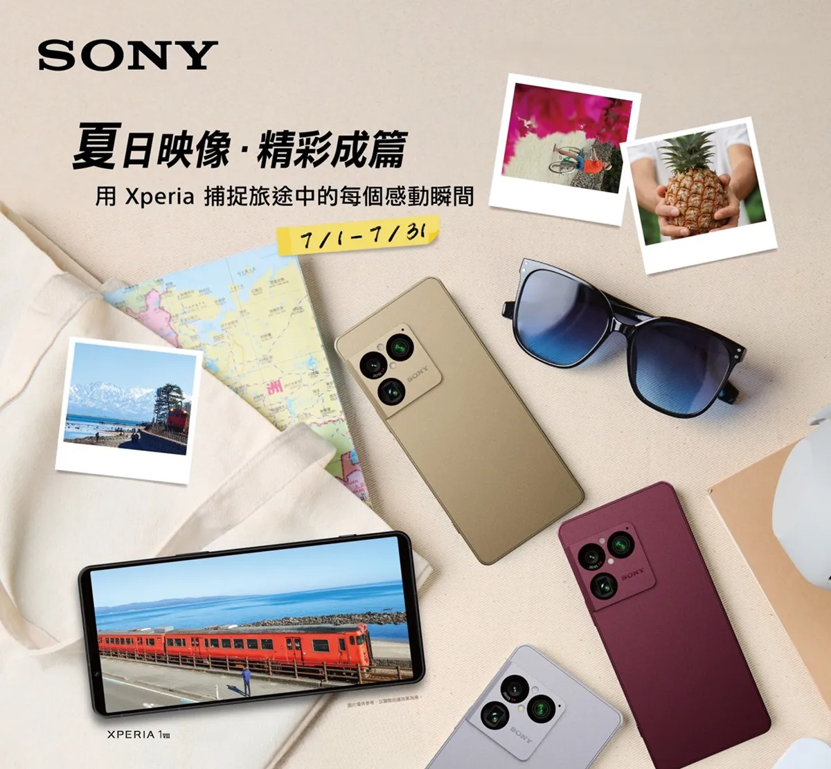 [新聞稿] 暑假旅遊熱潮升溫 Sony Xperia 全系列夏季購機優惠登場8498|Sony,Sony Xperia,夏季優惠小老婆汽機車資訊網