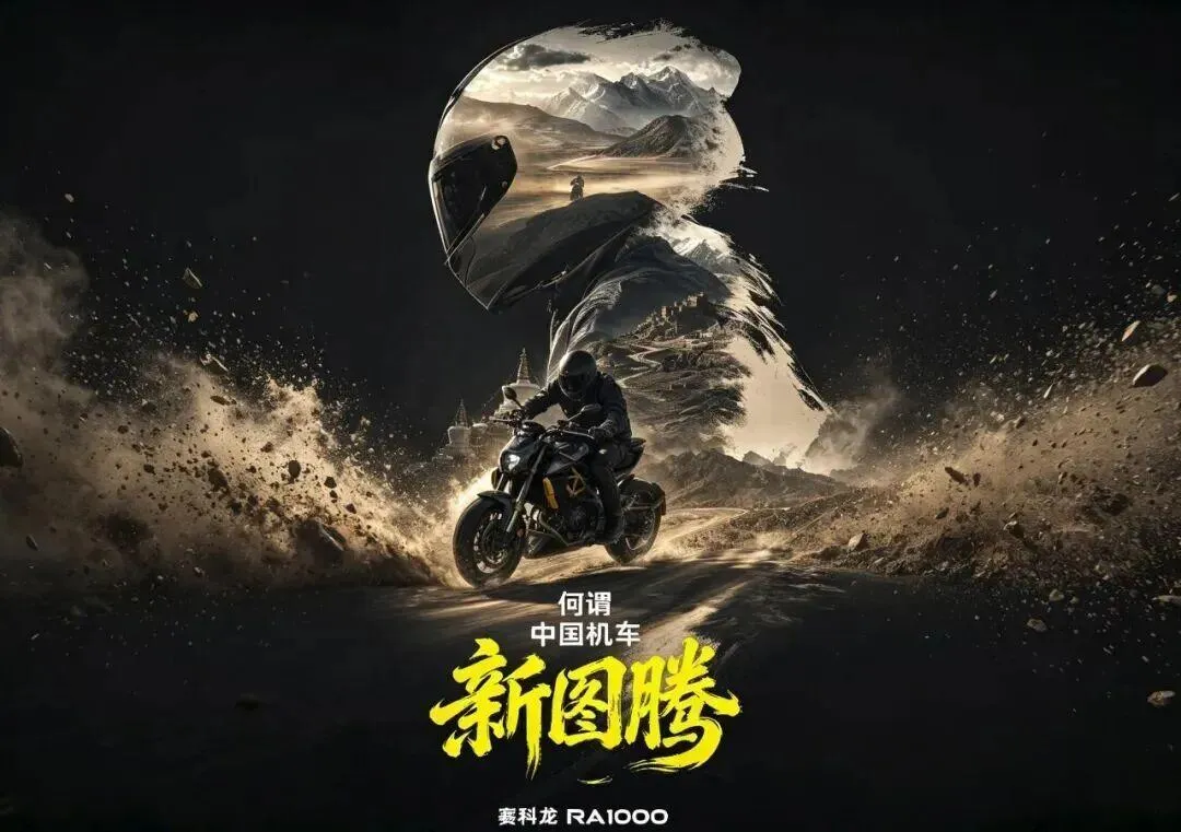 [大陆车讯] 五年了！RA1000 真的来了，定价或成赛科龙最头疼的事儿3083|小老婆汽機車資訊網