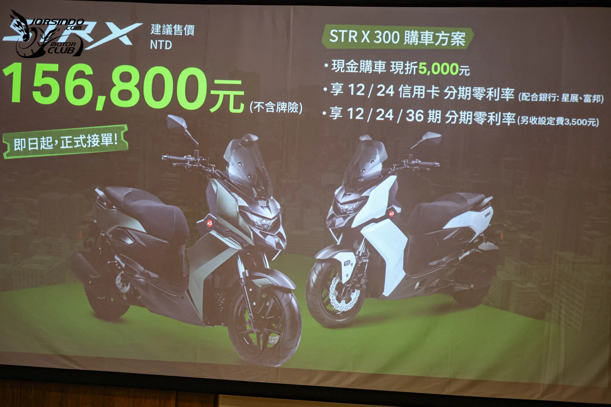 [新車試駕] 156,800 元！宏佳騰 STR X 黃牌速克達正式發表2032|小老婆汽機車資訊網