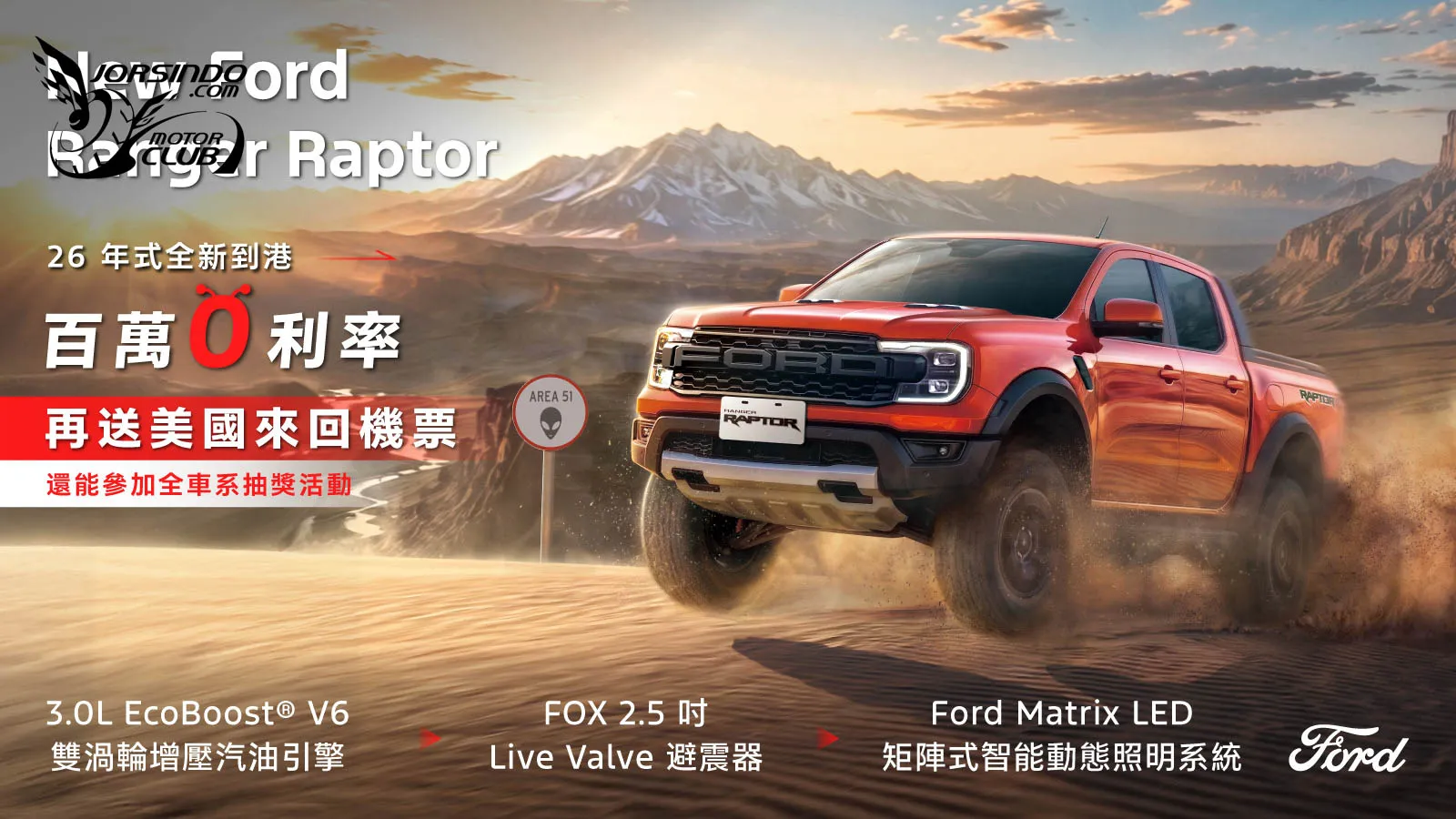 [官方新聞稿] 今夏驚喜從天而降！Ford「天外飛來禮」限時開跑2008|小老婆汽機車資訊網