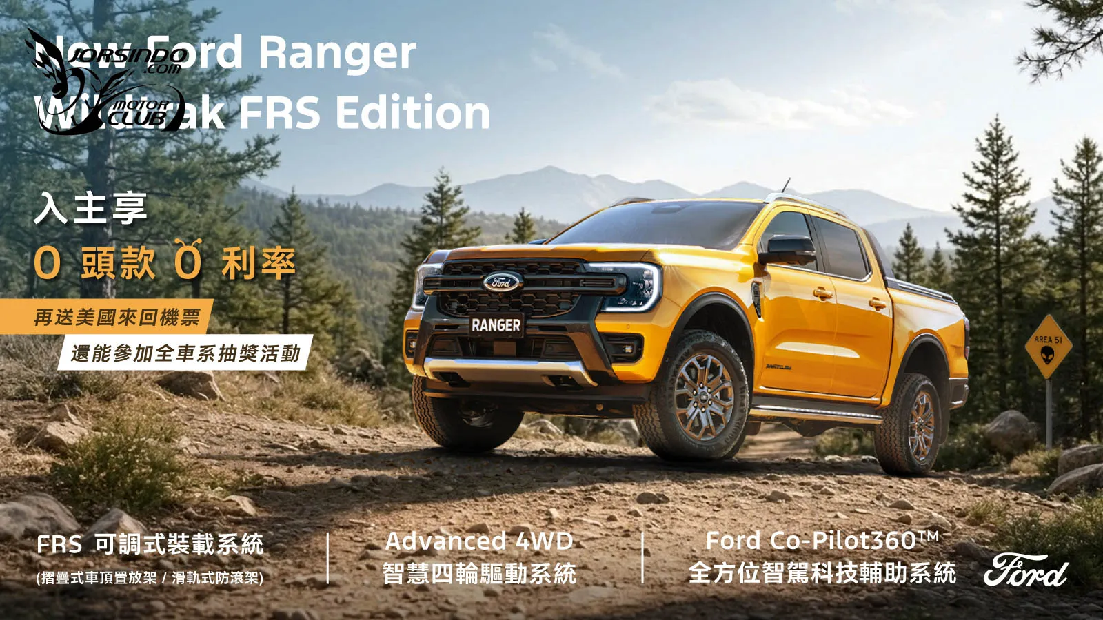 [官方新聞稿] 今夏驚喜從天而降！Ford「天外飛來禮」限時開跑9771|小老婆汽機車資訊網