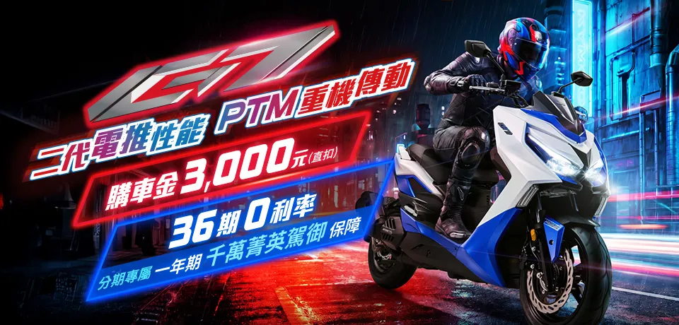 2026年7月機車優惠懶人包｜光陽、SYM、YAMAHA 最新折扣一次看7661|小老婆汽機車資訊網
