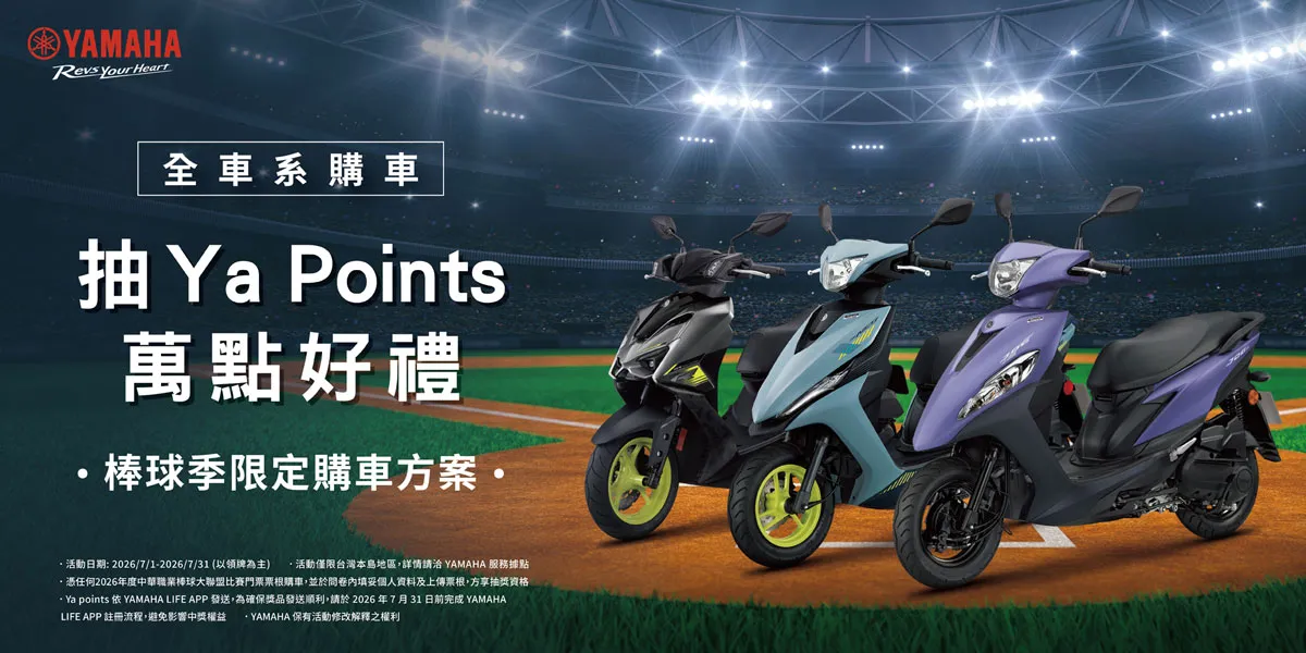 2026年7月機車優惠懶人包｜光陽、SYM、YAMAHA 最新折扣一次看574|小老婆汽機車資訊網
