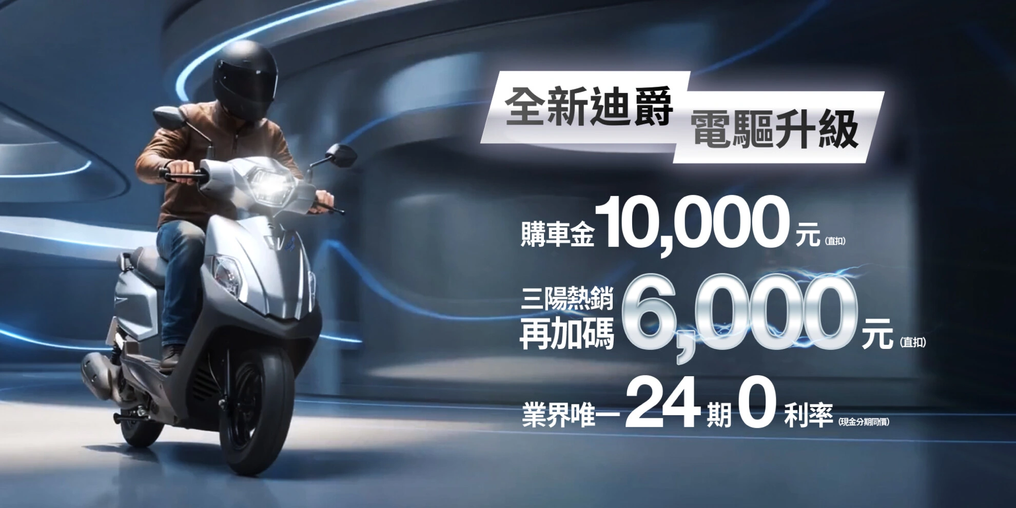 2026年7月機車優惠懶人包｜光陽、SYM、YAMAHA 最新折扣一次看7360|小老婆汽機車資訊網