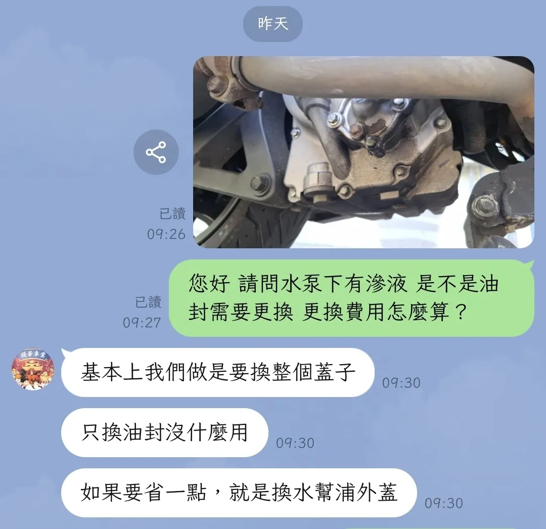 SYM GTS300i 水泵漏水維修紀錄 &amp; 傳動整理9843|小老婆汽機車資訊網