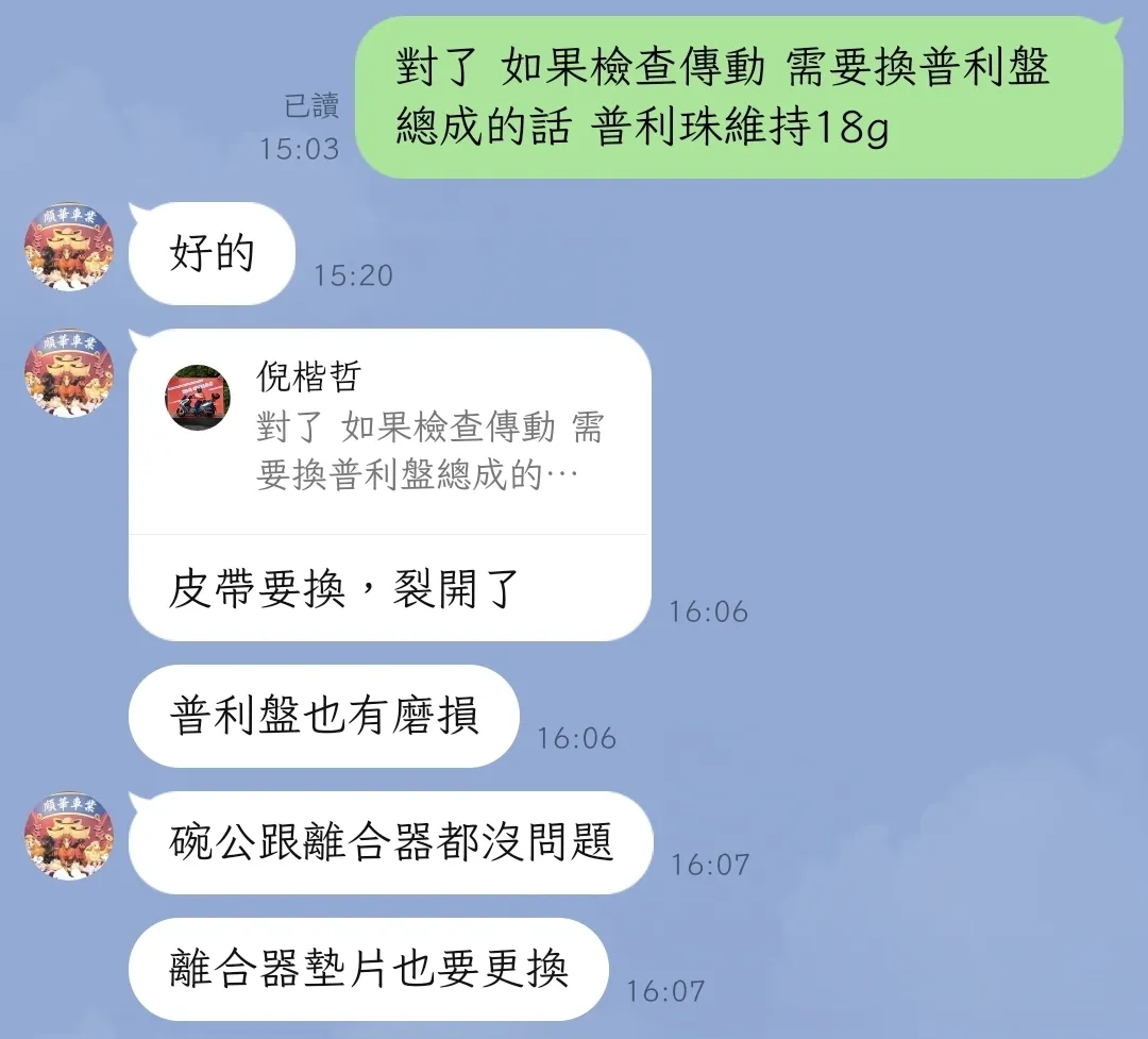 SYM GTS300i 水泵漏水維修紀錄 &amp; 傳動整理1549|小老婆汽機車資訊網