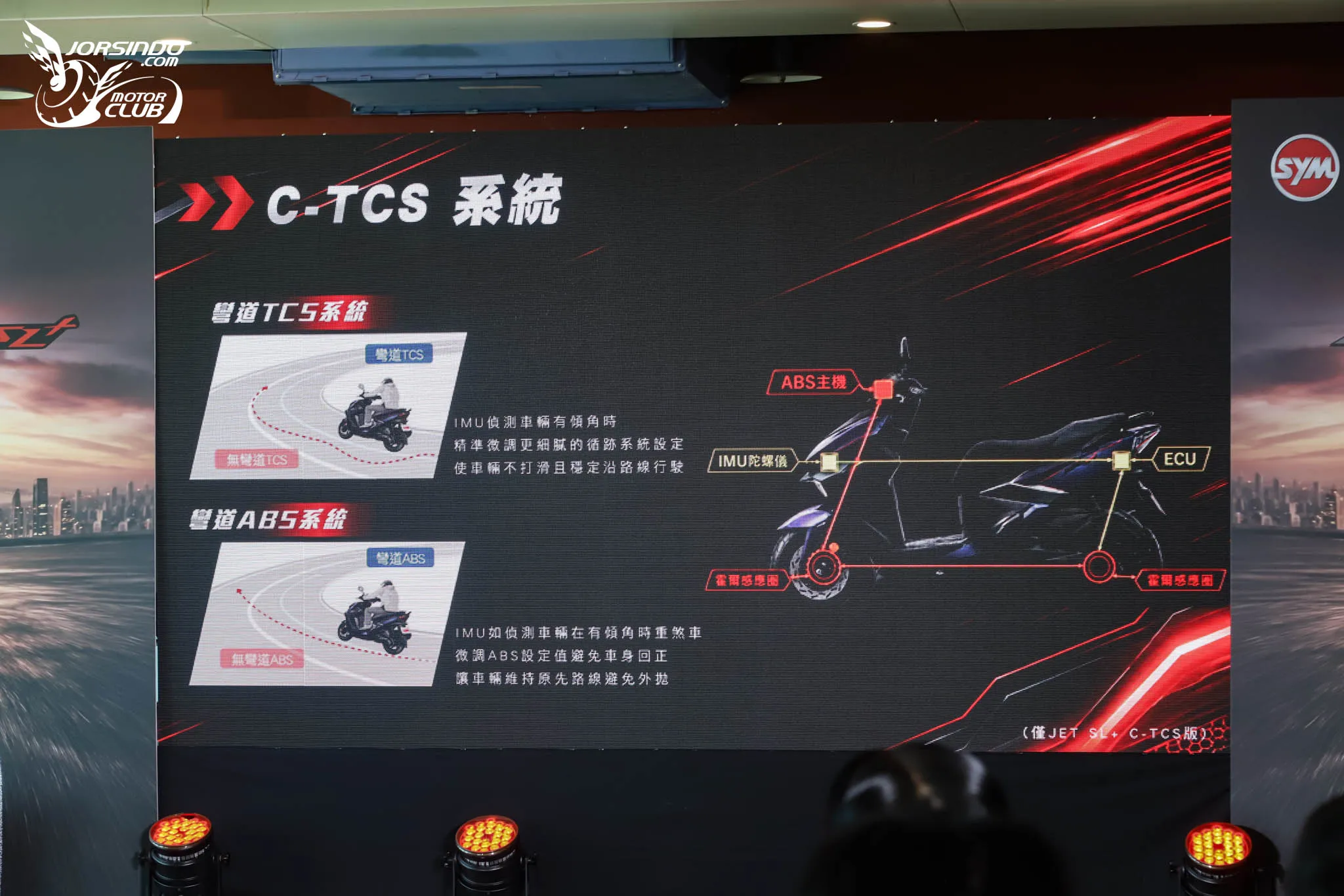 10.3 萬元起！2026 SYM 大改款 JET SL / SL+ 馭望競化發表9014|小老婆汽機車資訊網
