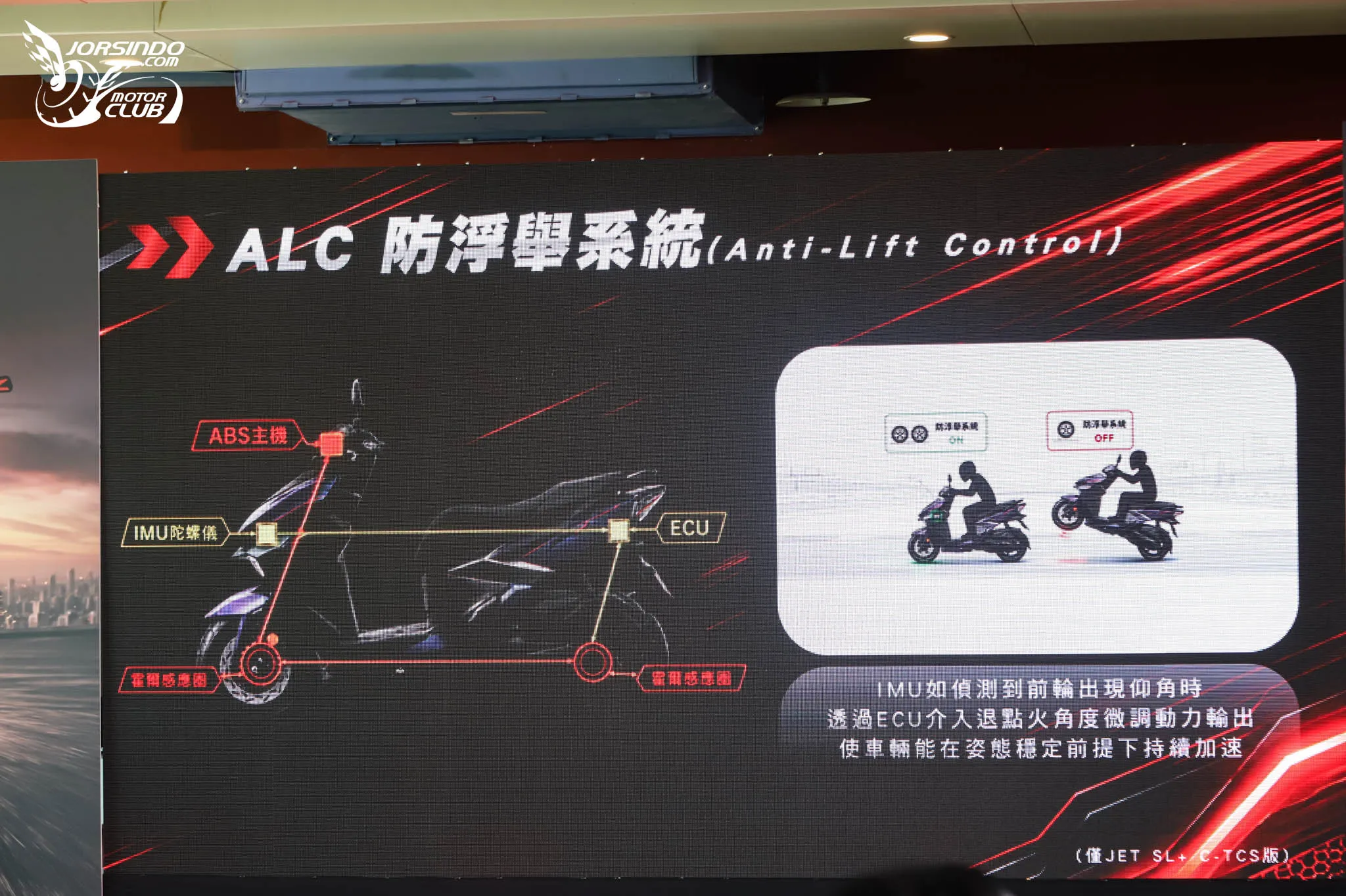 10.3 萬元起！2026 SYM 大改款 JET SL / SL+ 馭望競化發表7334|小老婆汽機車資訊網