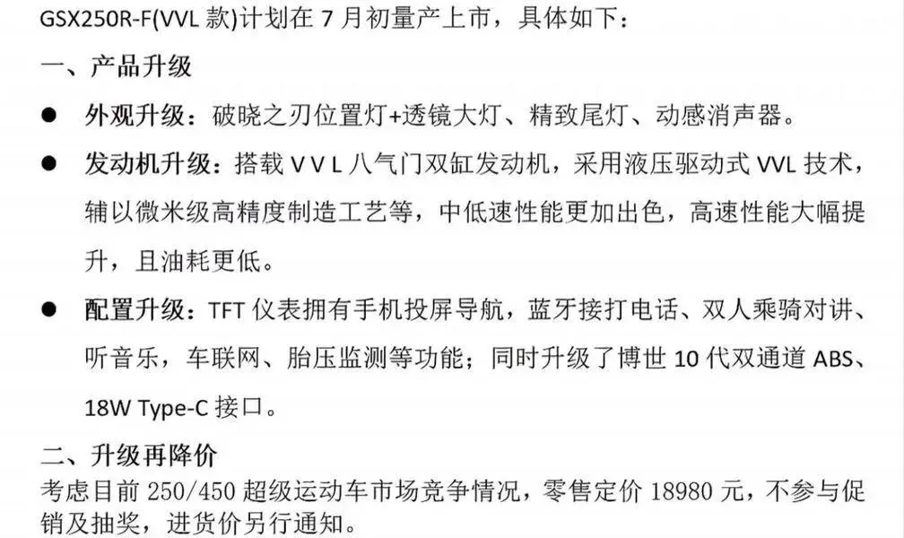 [大陆车讯]铃木GSX-250R“史诗级”更新，10年过去即便VVL也无力回天！3026|小老婆汽機車資訊網
