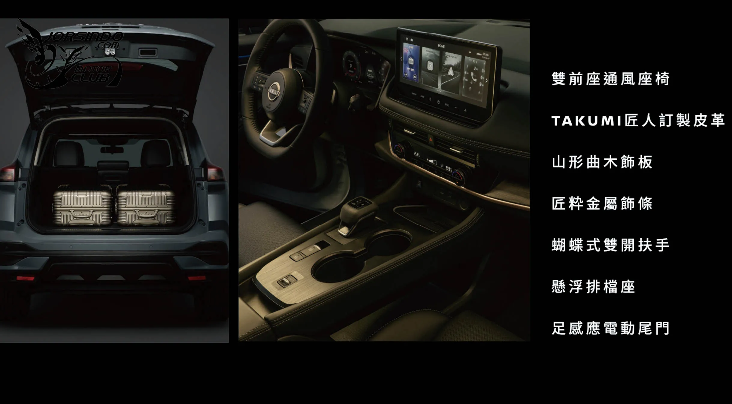 入手門檻更低、配備更豐富！Nissan小改款X-Trail 94.9萬起國內上市7893|小老婆汽機車資訊網