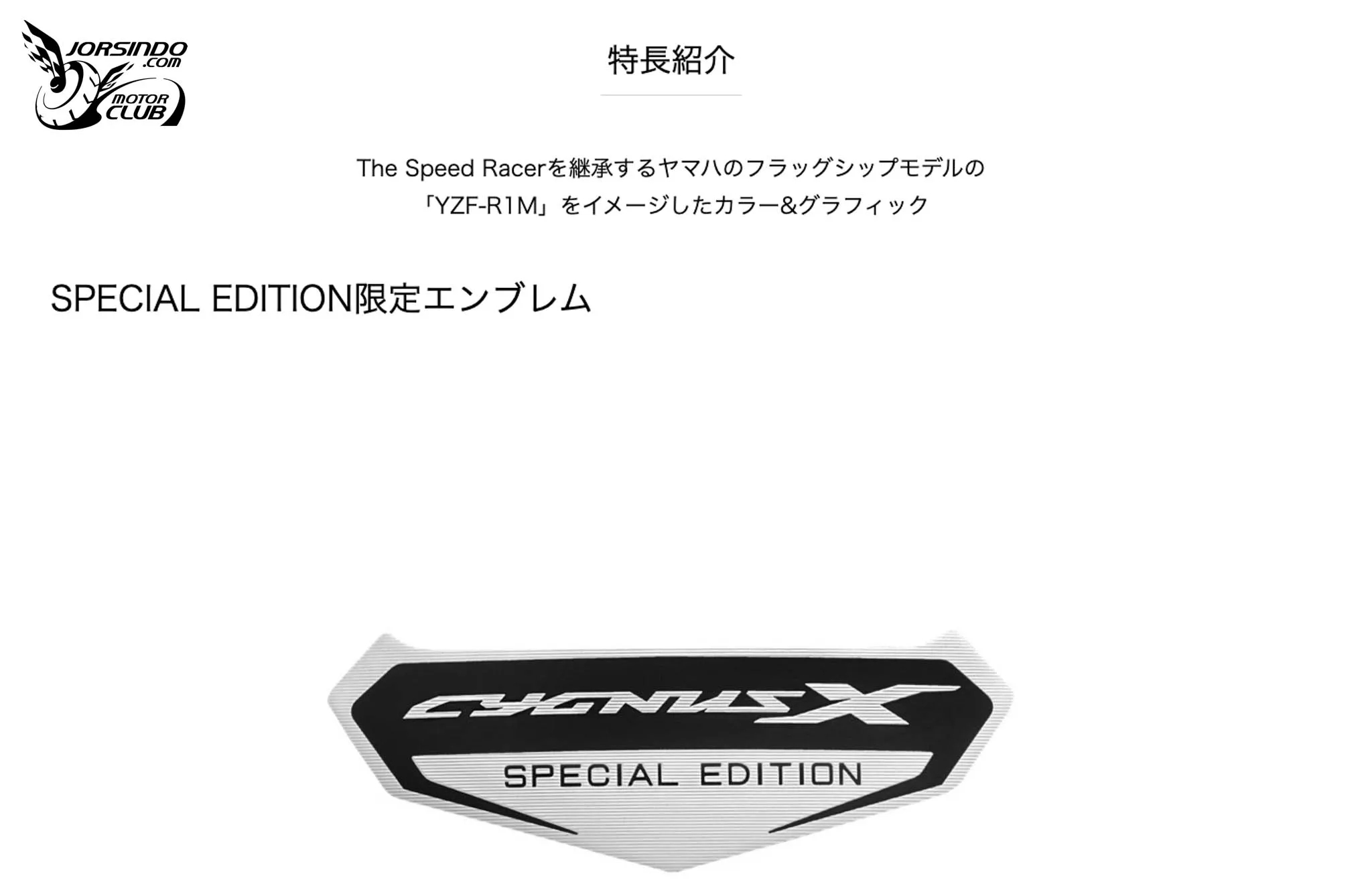 限量 800 台的七代勁戰！日規 CYGNUS X SPECIAL EDITION 登場2484|小老婆汽機車資訊網