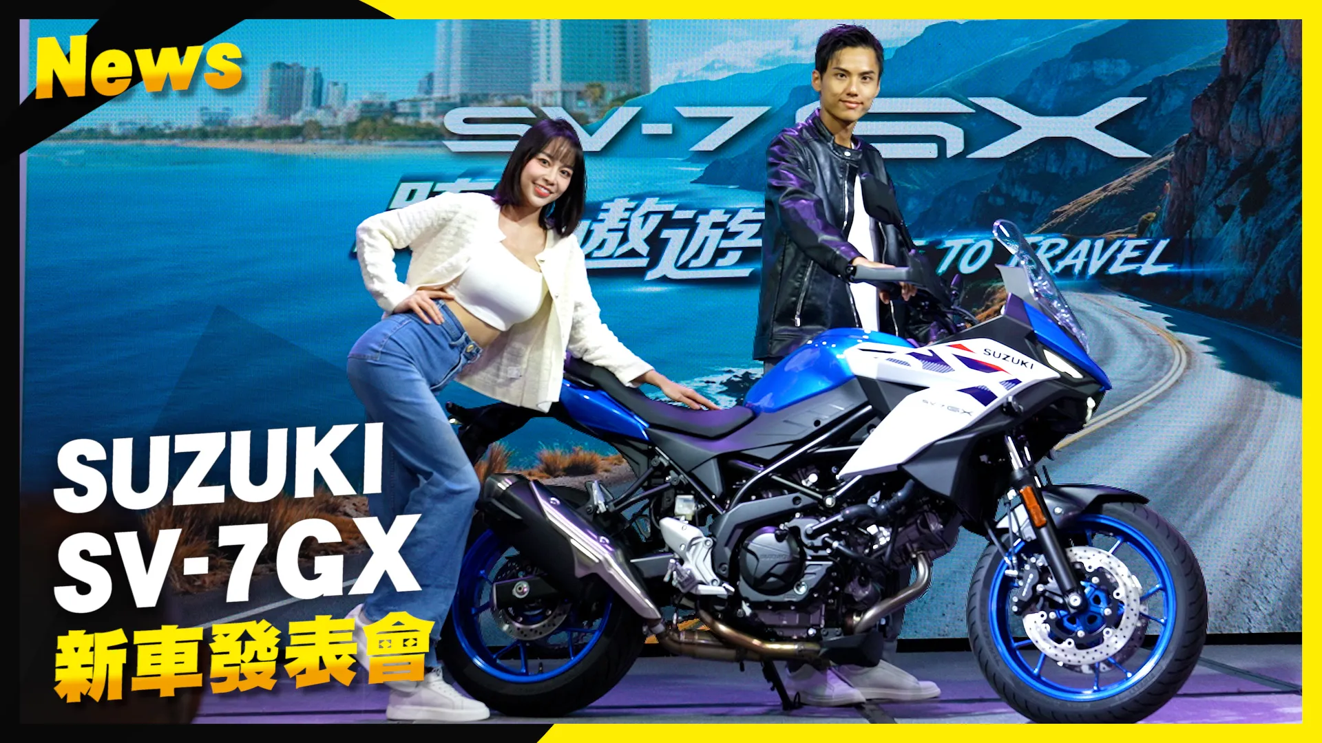 SUZUKI SV-7GX台灣發表！配備豐富 價格實惠的Ｖ雙運動跨界車款！ ...