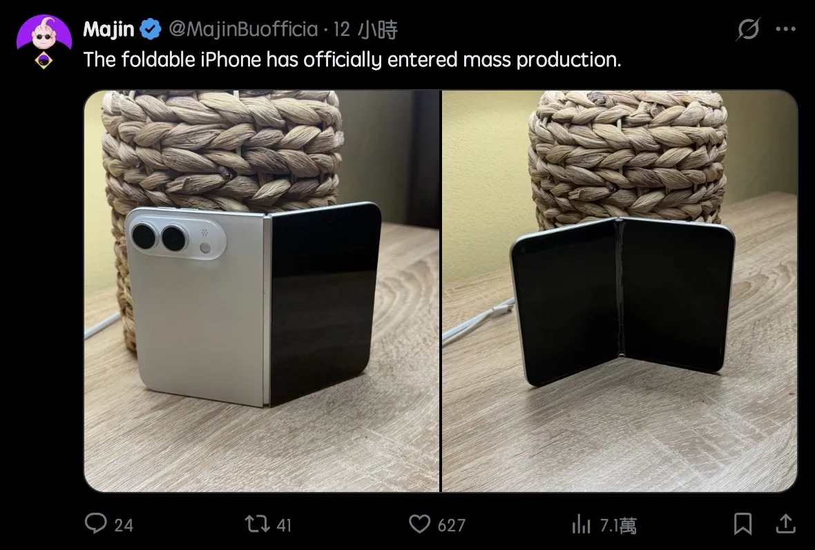 這就是 iPhone Fold / iPhone Ultra 的盒裝？可能連AI都不敢承認是自己做的2867|iPhone,Apple,iPhone Ultra,iPhone Fold,摺疊 iPhone小老婆汽機車資訊網