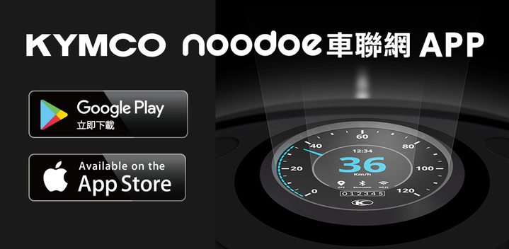 光陽 Noodoe 系統正式宣告落幕！8530|小老婆汽機車資訊網