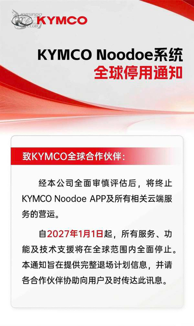 光陽 Noodoe 系統正式宣告落幕！