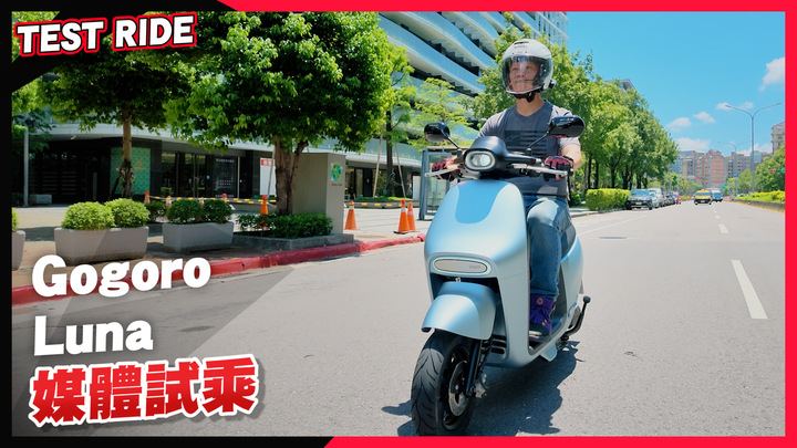 封面"細節不一樣！Gogoro