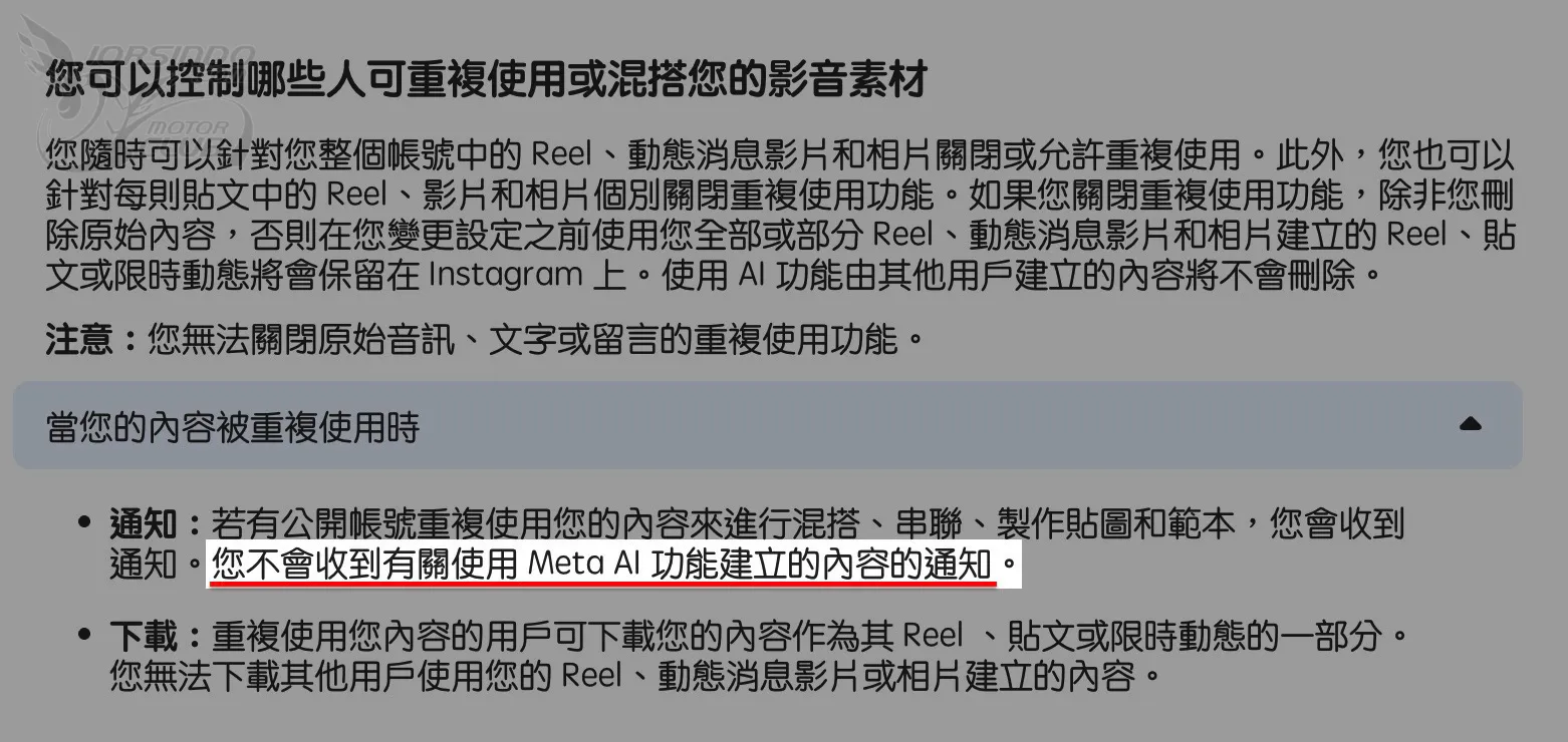 不演了？Instagram 開放其他人透過 AI「二創」你的影像 (關閉教學)8285|Instagram,社群網站,教學,Meta Muse小老婆汽機車資訊網
