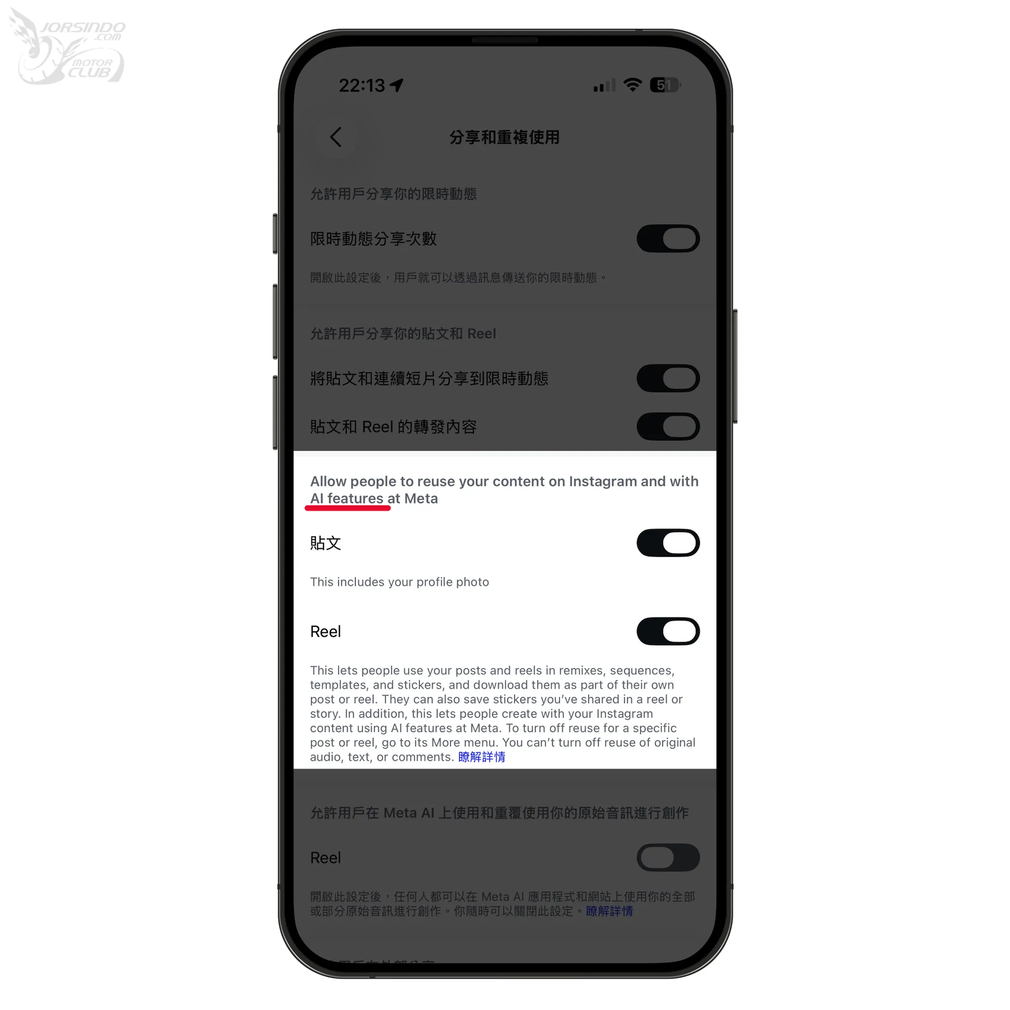不演了？Instagram 開放其他人透過 AI「二創」你的影像 (關閉教學)6080|Instagram,社群網站,教學,Meta Muse小老婆汽機車資訊網