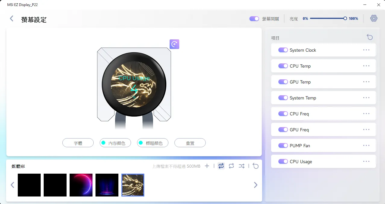 【開箱】新代水泵與風扇結構 | MSI MPG CORELIQUID P22 3608680|小老婆汽機車資訊網