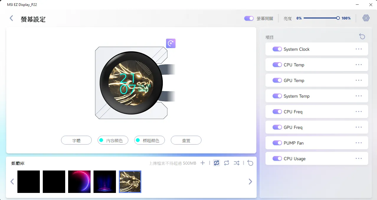 【開箱】新代水泵與風扇結構 | MSI MPG CORELIQUID P22 3606827|小老婆汽機車資訊網