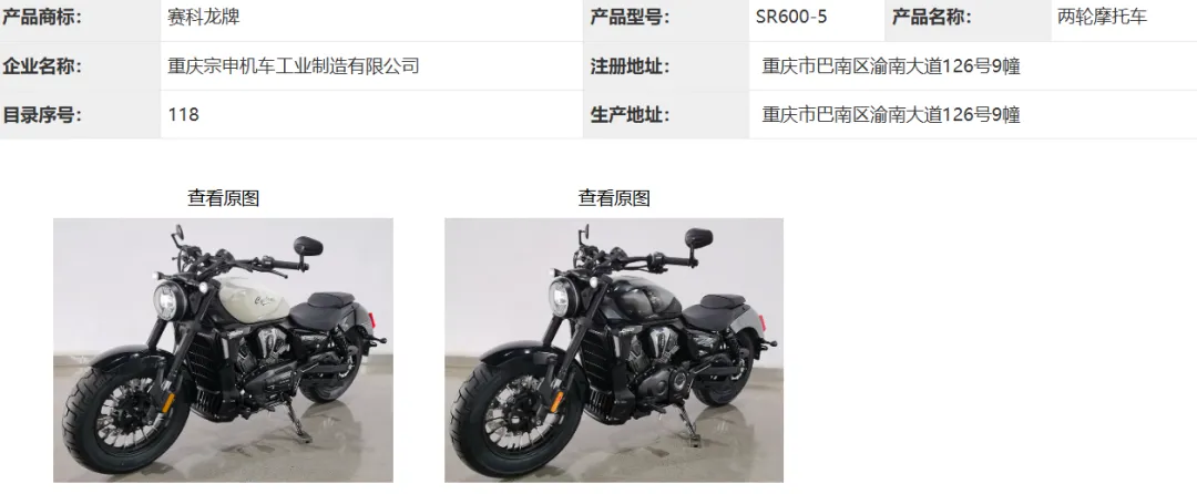 [大陆车讯] 张雪机车600V、赛科龙AQS628申报，却是隆鑫赢了7199|小老婆汽機車資訊網