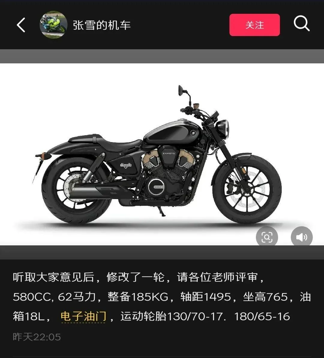 [大陆车讯] 张雪机车600V、赛科龙AQS628申报，却是隆鑫赢了1866|小老婆汽機車資訊網