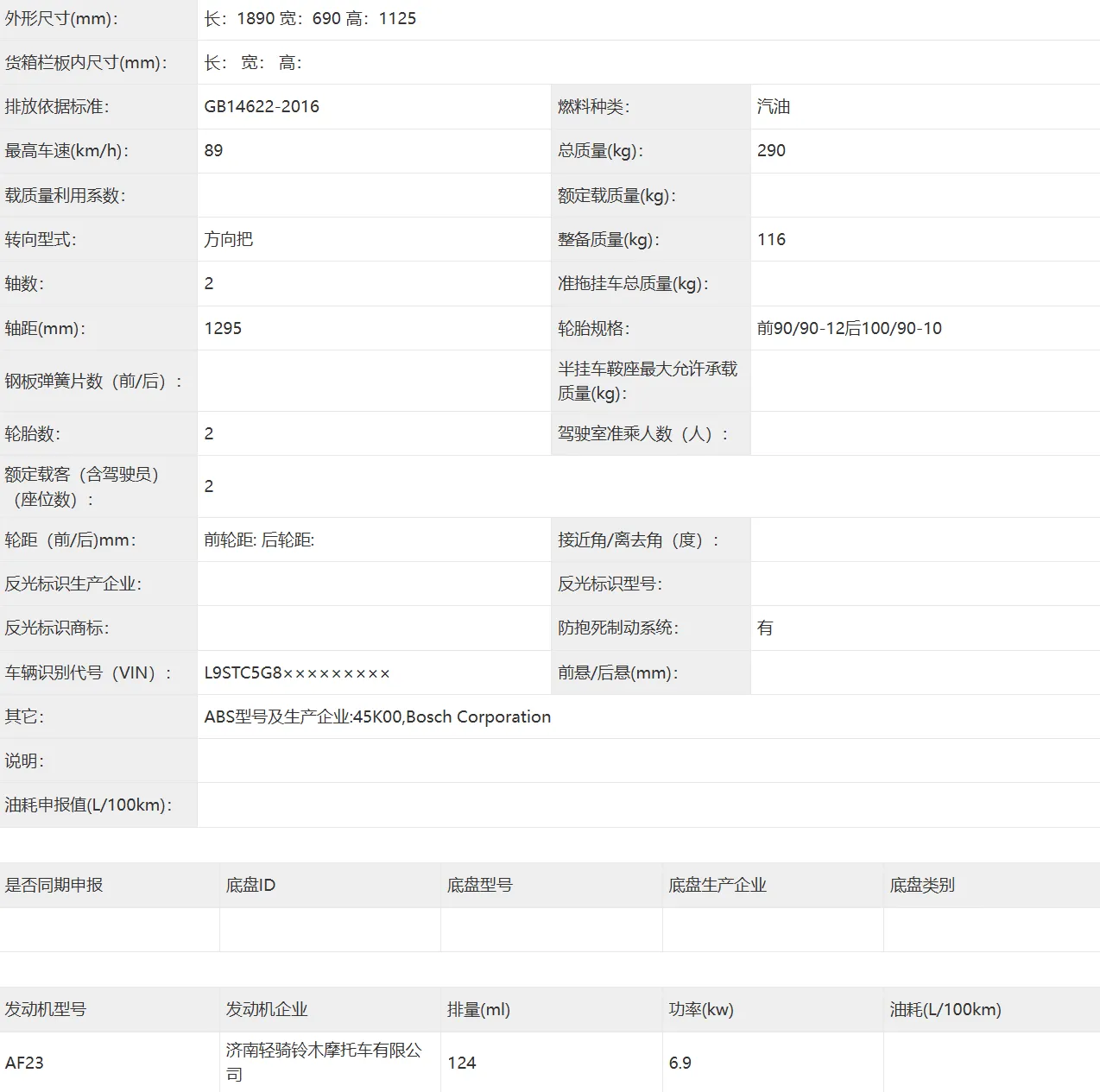[大陆车讯] [7月工信部] 三款重磅125踏板值得等，新款UY终于换颜4219|小老婆汽機車資訊網