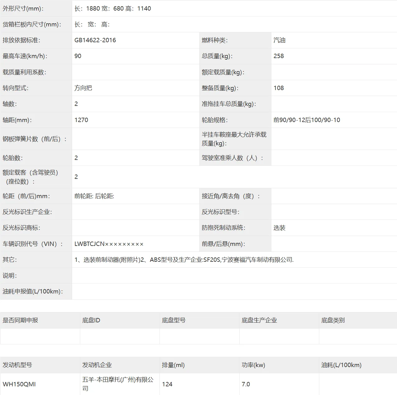 [大陆车讯] [7月工信部] 三款重磅125踏板值得等，新款UY终于换颜8460|小老婆汽機車資訊網