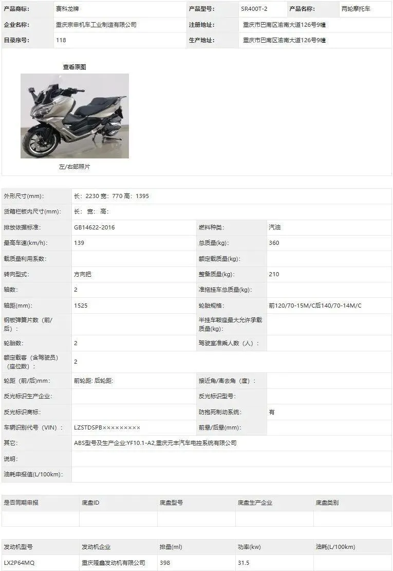 [大陆车讯]  赛科龙双缸踏板紧随，升仕150X/V外观带来升级4371|小老婆汽機車資訊網