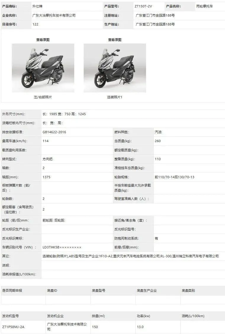 [大陆车讯]  赛科龙双缸踏板紧随，升仕150X/V外观带来升级308|小老婆汽機車資訊網