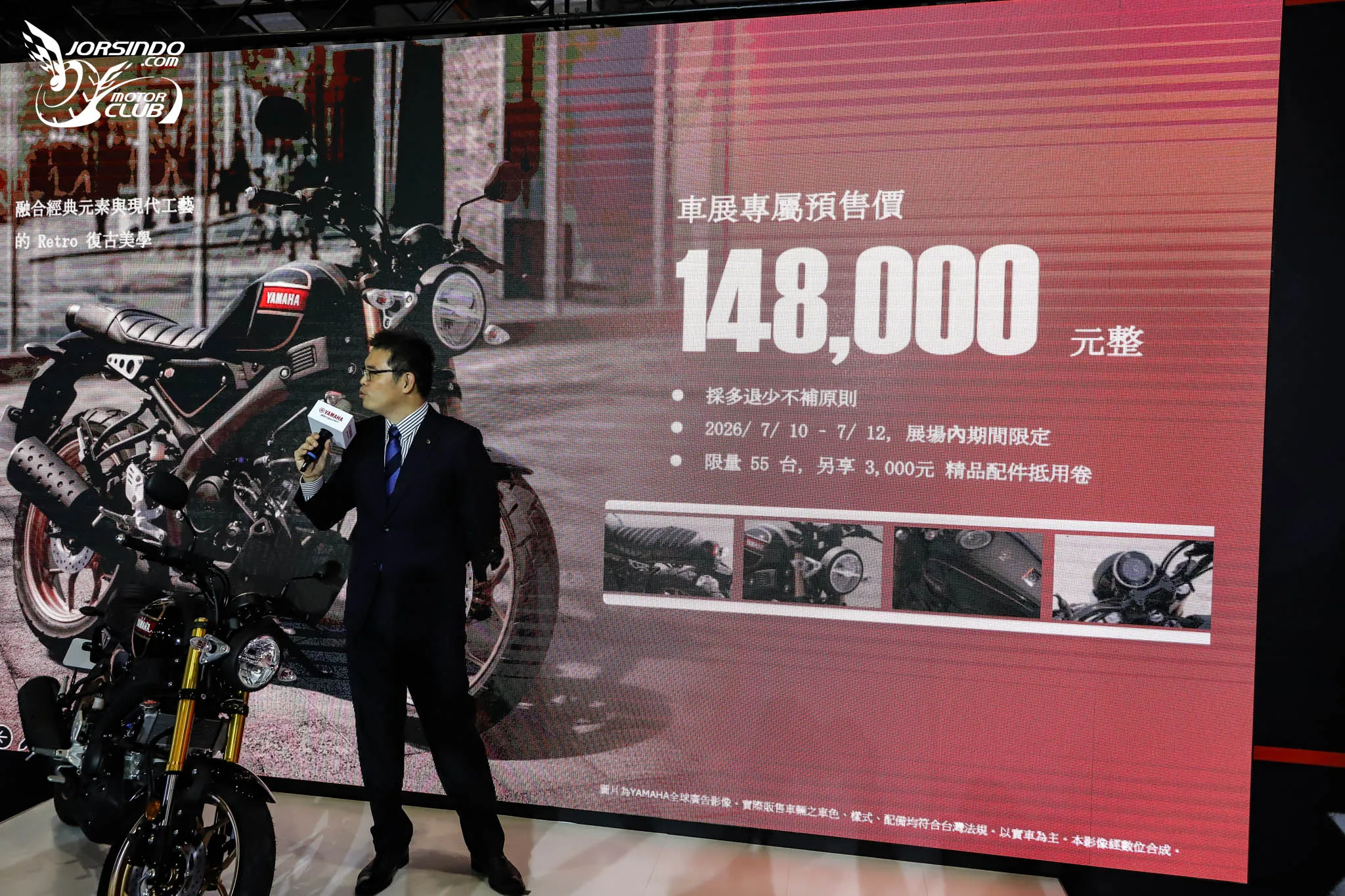 [2026 國際重機展] 14.8 萬元、限量 55 台！YAMAHA XSR155 正式發表