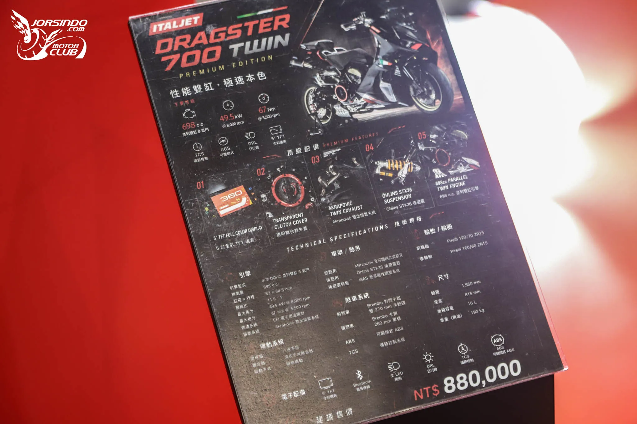 [2026 國際重機展] 售價 88 萬元！ITALJET DRAGSTER 700 TWIN 2026 登台2569|小老婆汽機車資訊網