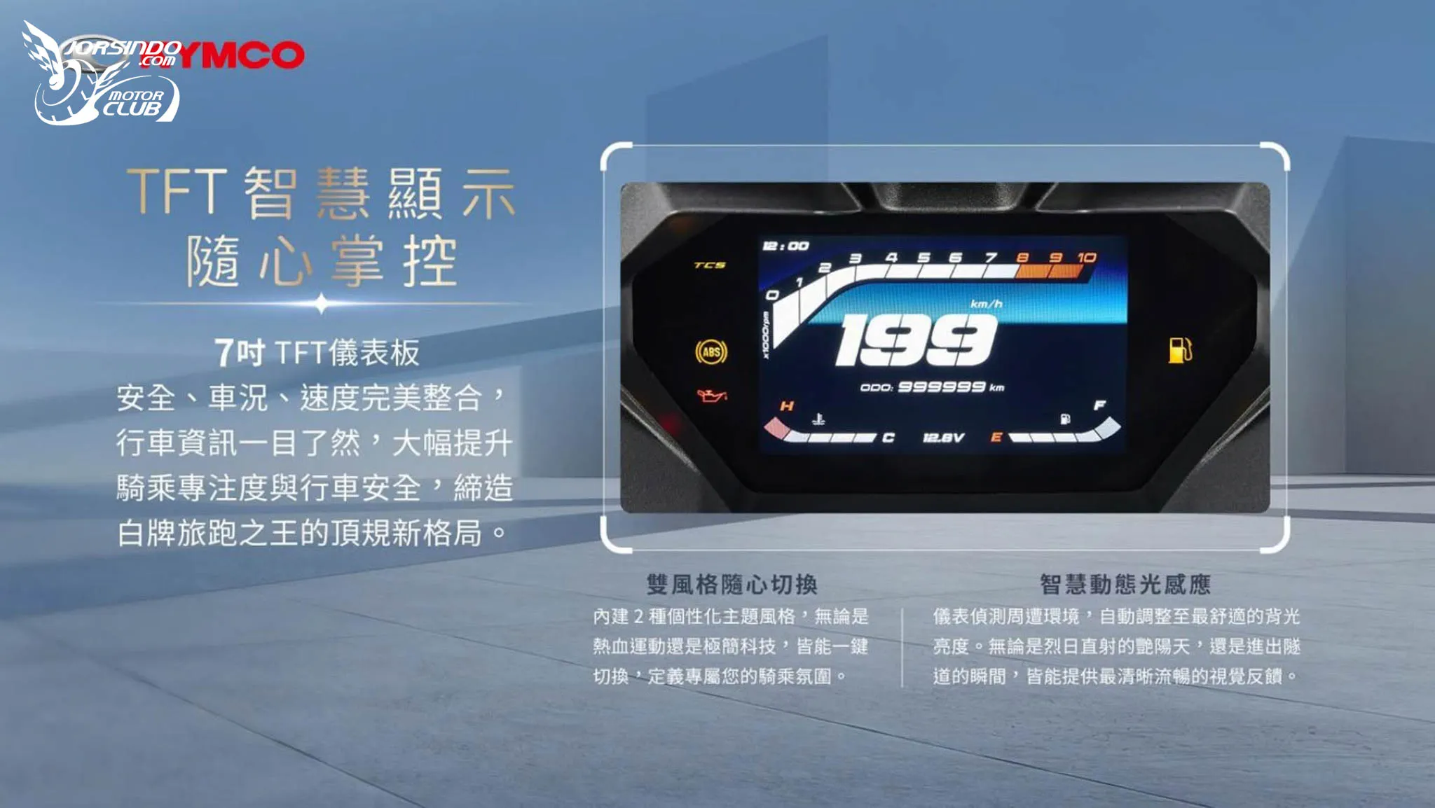 [2026 國際重機展] 光陽 X-TOWN ST 250 改款現身！15.8 萬元預購現折 1 萬9263|小老婆汽機車資訊網
