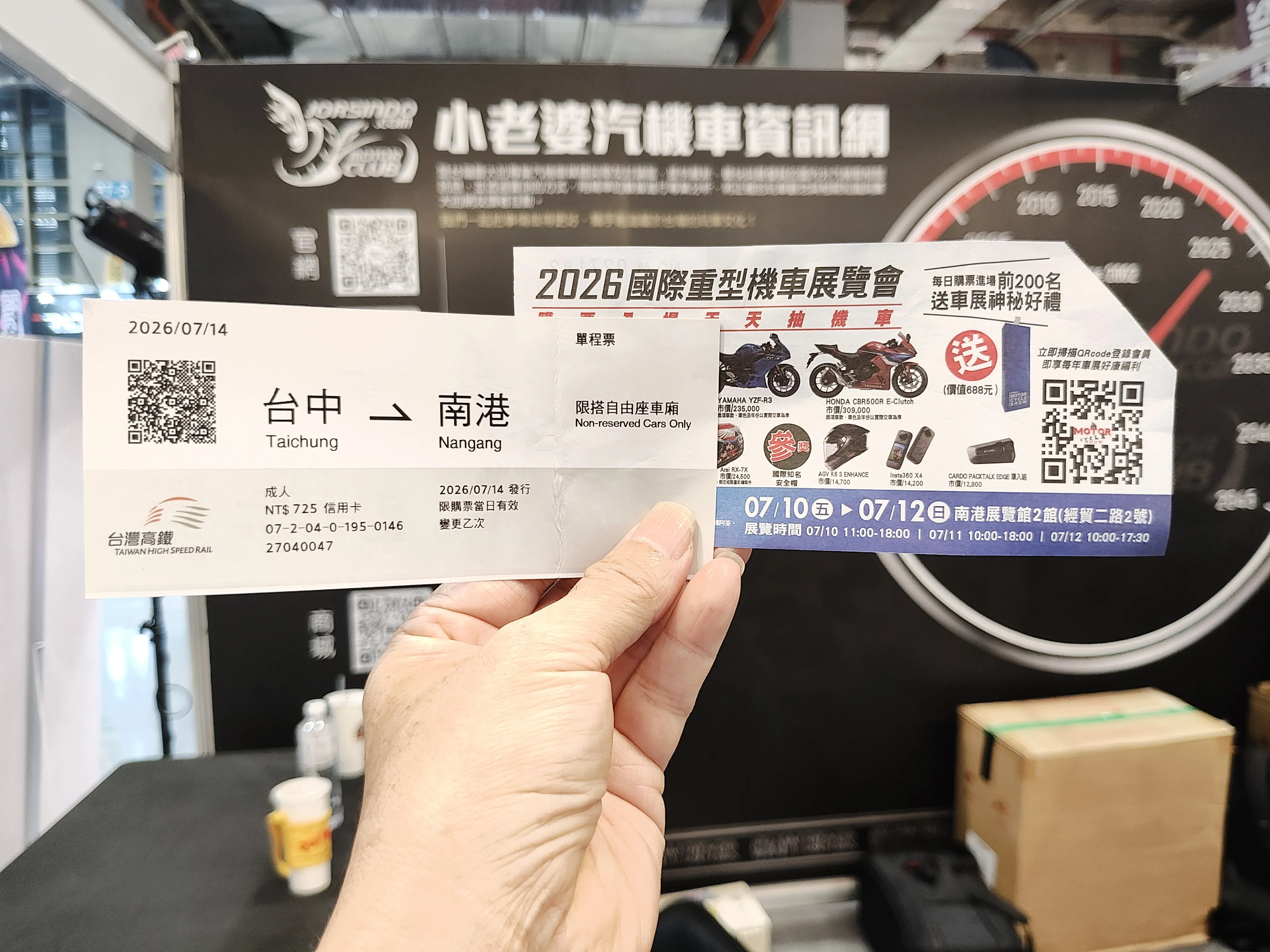 2026 第十屆 國際重型機車展 參觀心得 (文多+圖多)7821|小老婆汽機車資訊網
