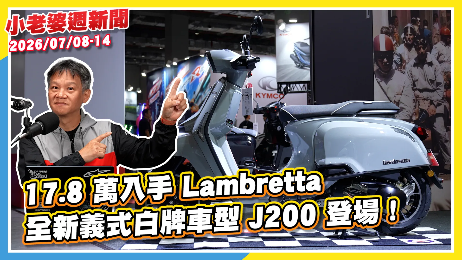 光陽 Noodoe 系統正式宣告落幕！｜YAMAHA XSR155 正式發表