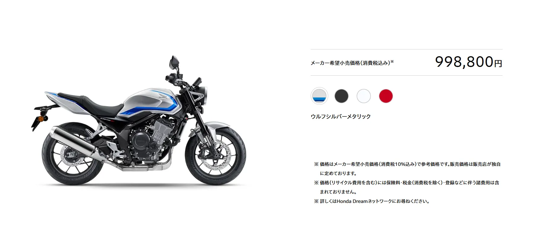 [大陆车讯]售价总体比国内贵，Honda CB400SF和CBR400R Four日本上市910|小老婆汽機車資訊網