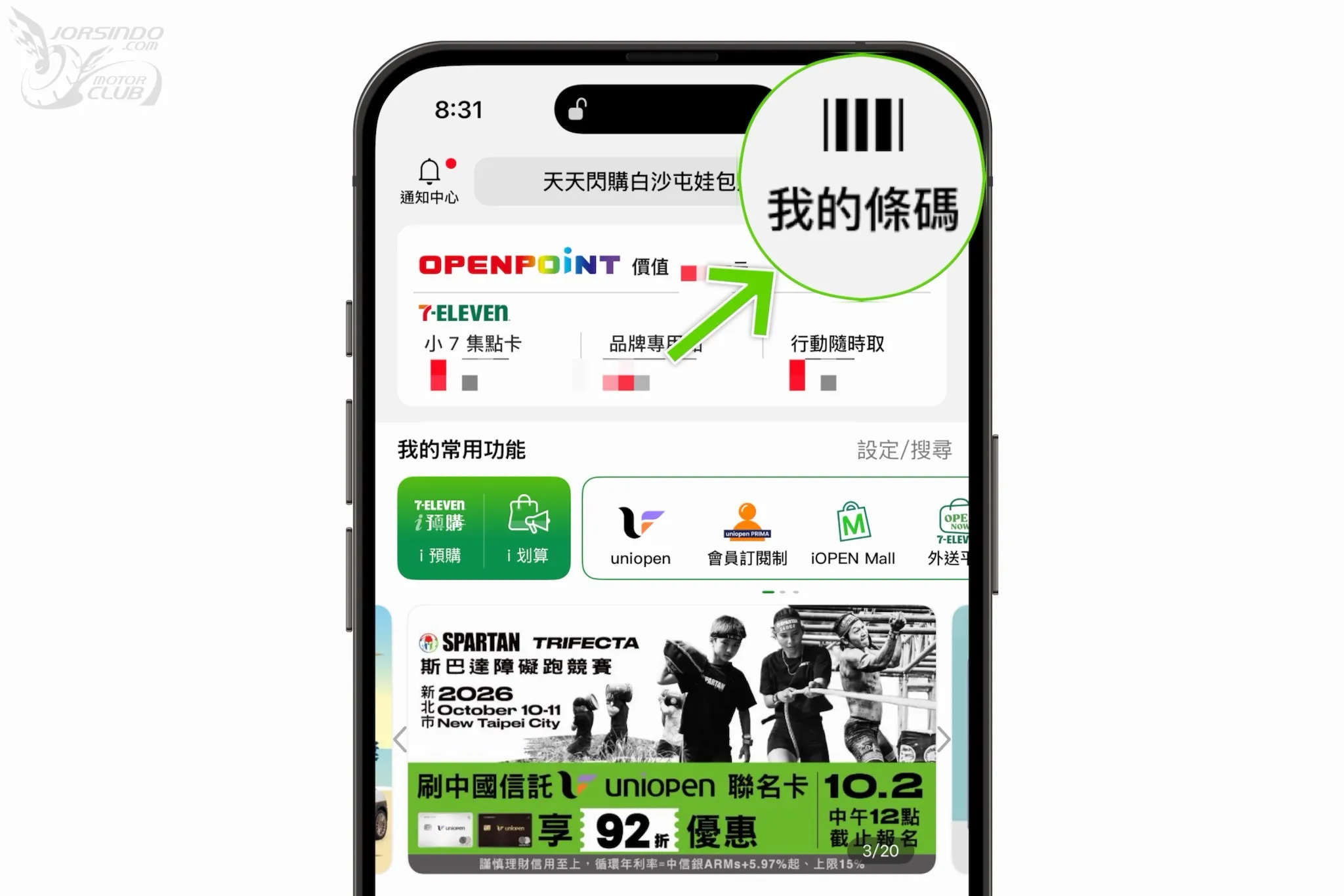 免報電話、免掃碼！7-11 Apple Pay 自動帶入 uniopen 會員、發票載具教學4657|uniopen,7-11,7-ELEVEN,小七,Apple Pay,Apple 錢包小老婆汽機車資訊網