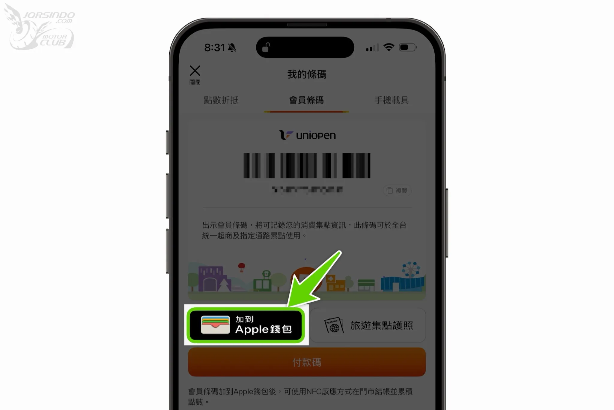 免報電話、免掃碼！7-11 Apple Pay 自動帶入 uniopen 會員、發票載具教學8396|uniopen,7-11,7-ELEVEN,小七,Apple Pay,Apple 錢包小老婆汽機車資訊網
