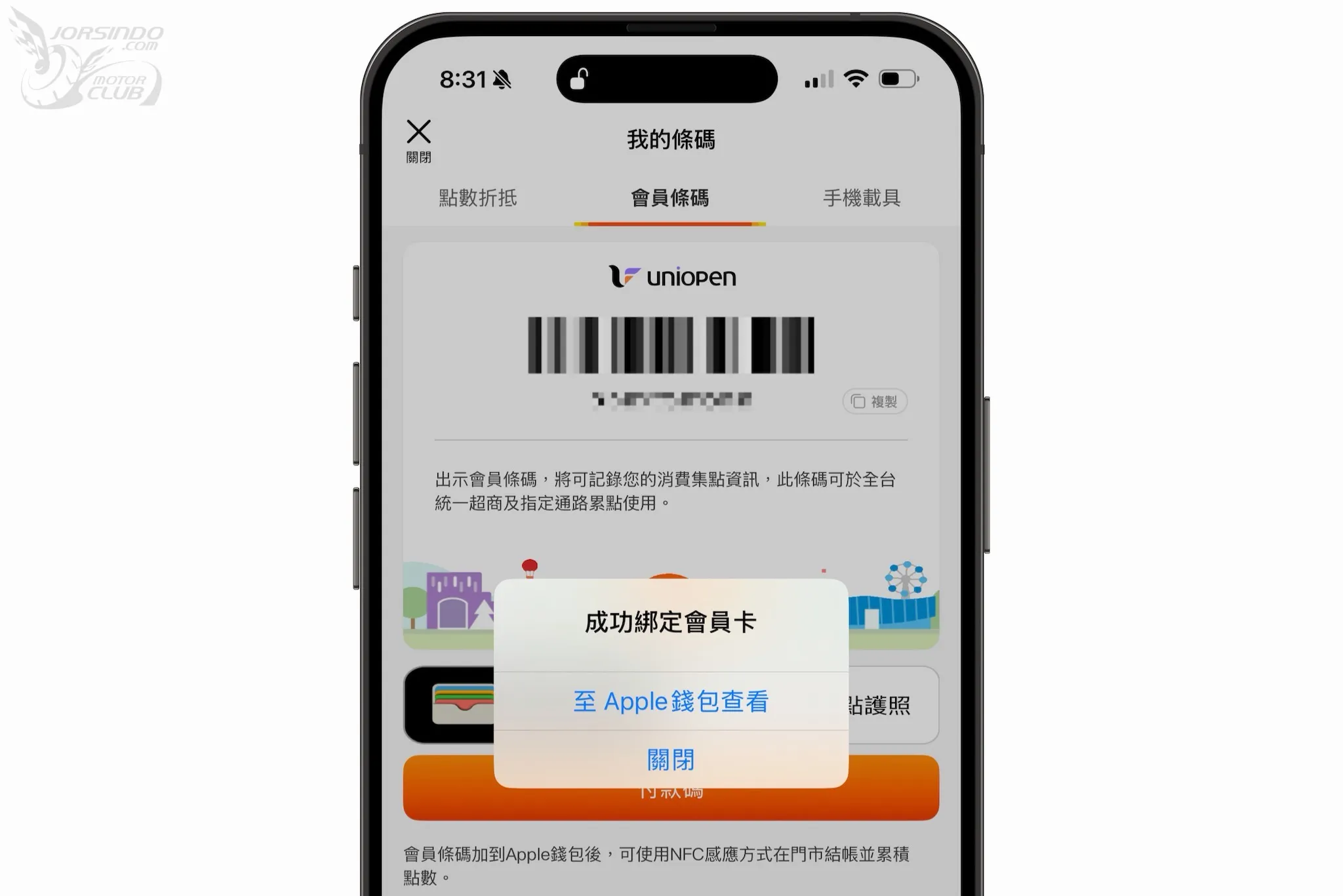 免報電話、免掃碼！7-11 Apple Pay 自動帶入 uniopen 會員、發票載具教學4474|uniopen,7-11,7-ELEVEN,小七,Apple Pay,Apple 錢包小老婆汽機車資訊網