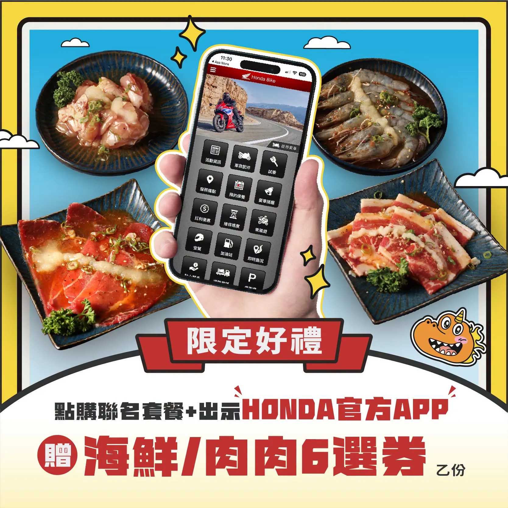 Honda Taiwan × 燒肉 Smile 跨界聯名！吃燒肉還能近距離賞車5349|小老婆汽機車資訊網