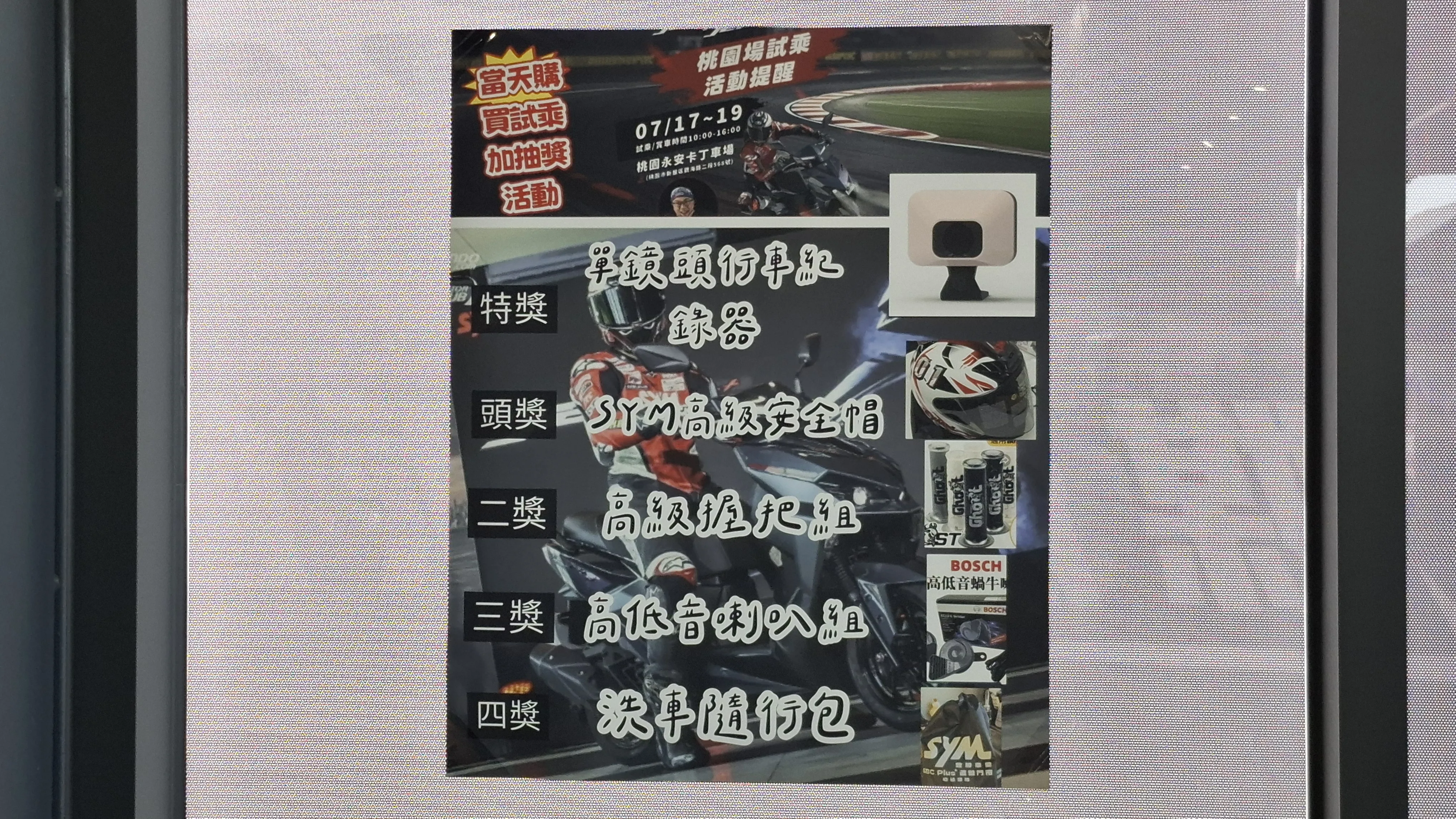 SYM JET SL/SL+ 馭望 競化 in 永安卡丁賽車場3293|小老婆汽機車資訊網