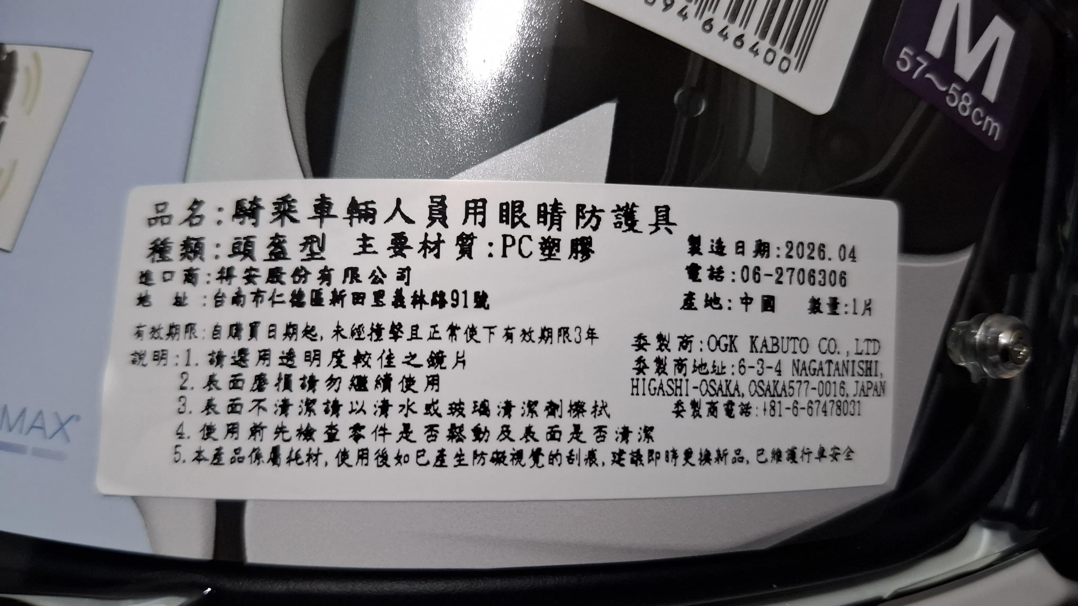 OGK KABUTO KAMUI 5 開箱介紹33|小老婆汽機車資訊網