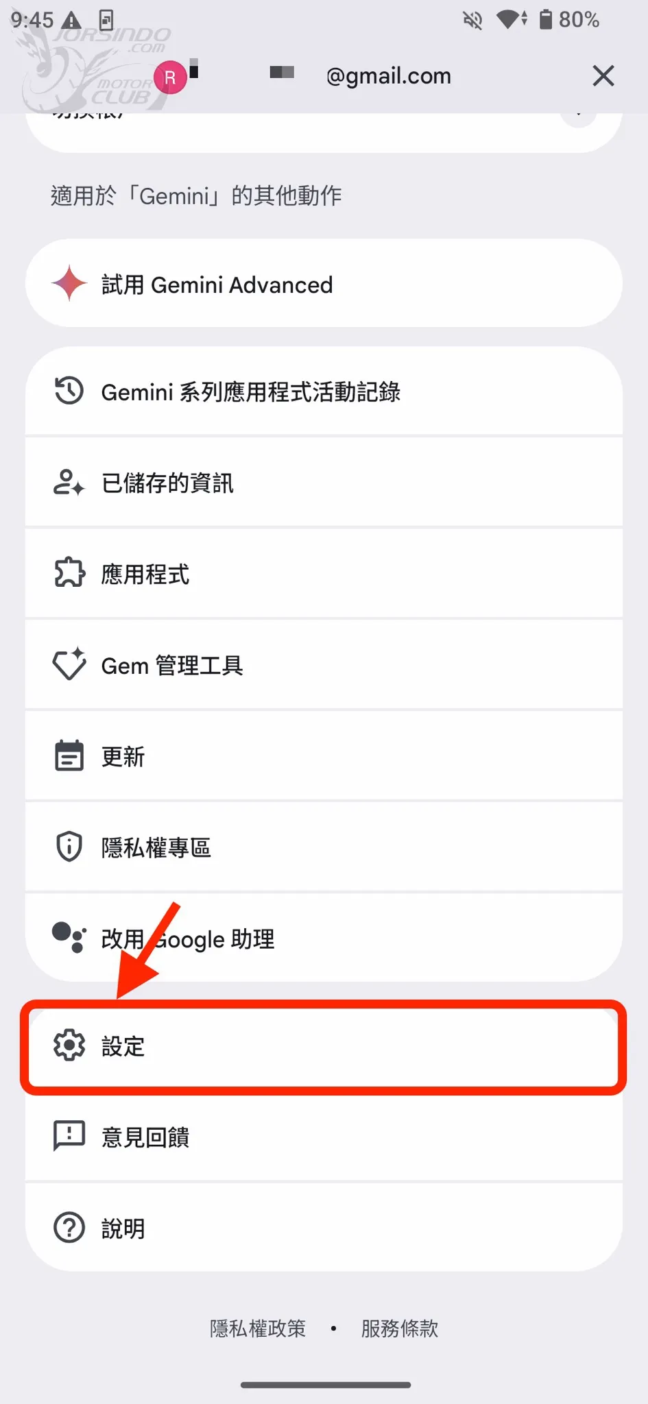 Gemini 爆嚴重資安漏洞：雙指手勢就能「木馬屠 Android」隨意傳訊9277|Gemini,Gemini AI,Google,Android,Bug,漏洞小老婆汽機車資訊網